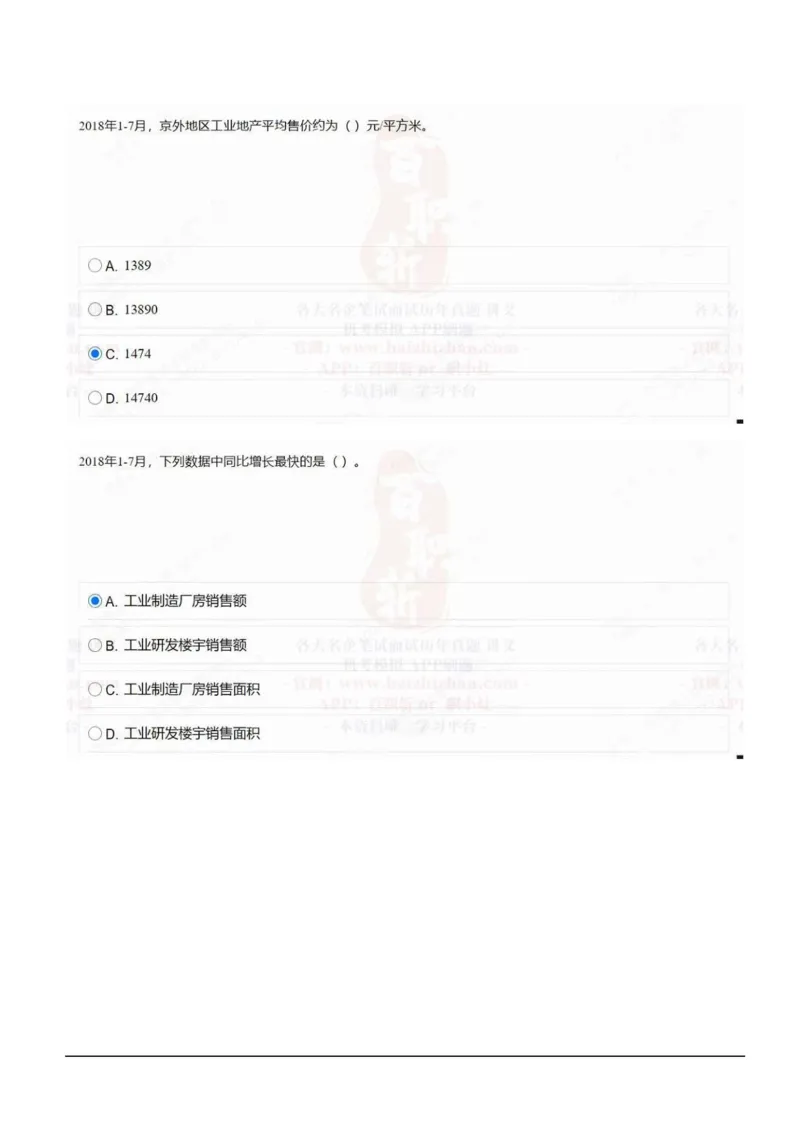 中海油2021招聘在线测试完整真题及答案2_三桶油_中海油_中海油_5-重中之重中海油最新真题13年~23年