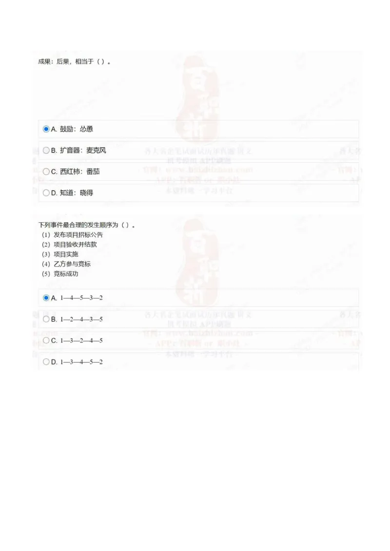 中海油2021招聘在线测试完整真题及答案2_三桶油_中海油_中海油_5-重中之重中海油最新真题13年~23年