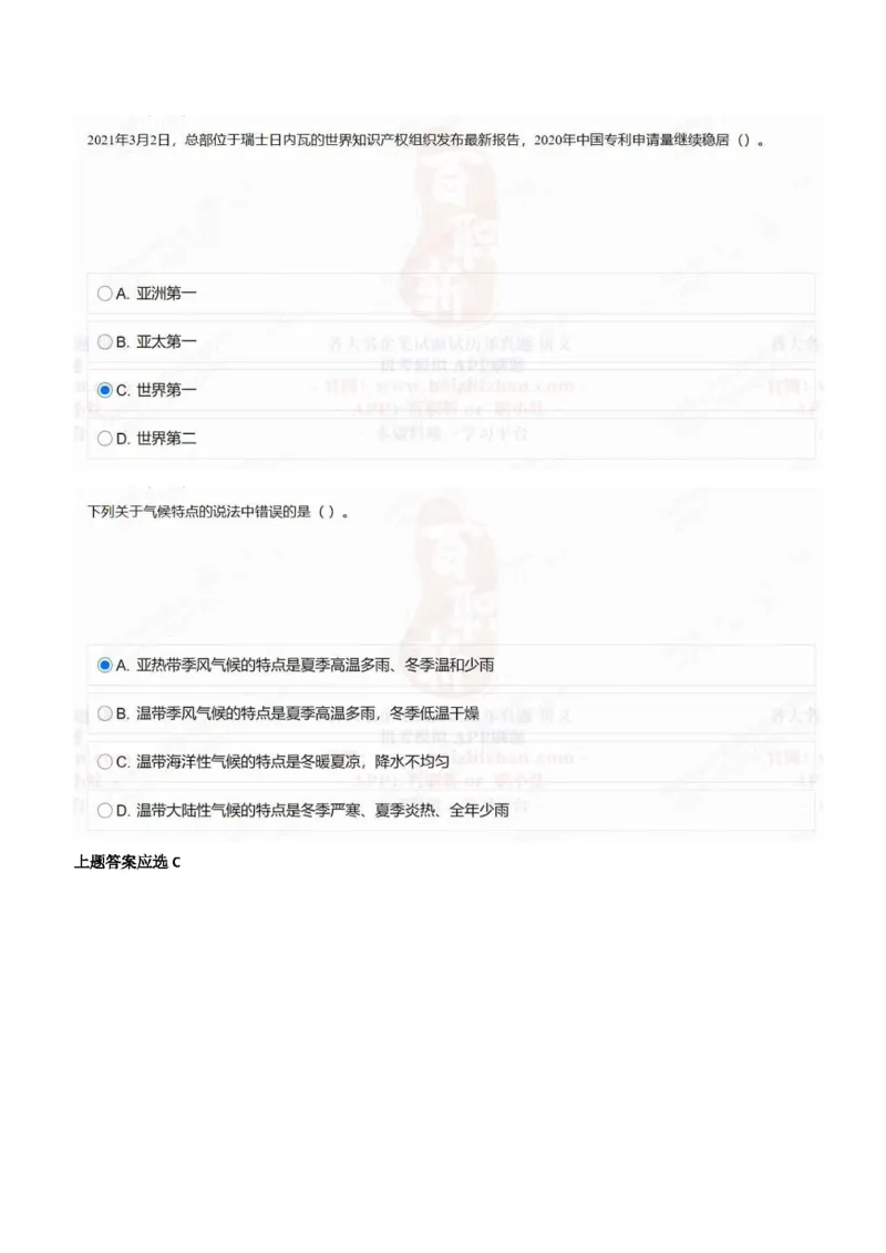 中海油2021招聘在线测试完整真题及答案2_三桶油_中海油_中海油_5-重中之重中海油最新真题13年~23年