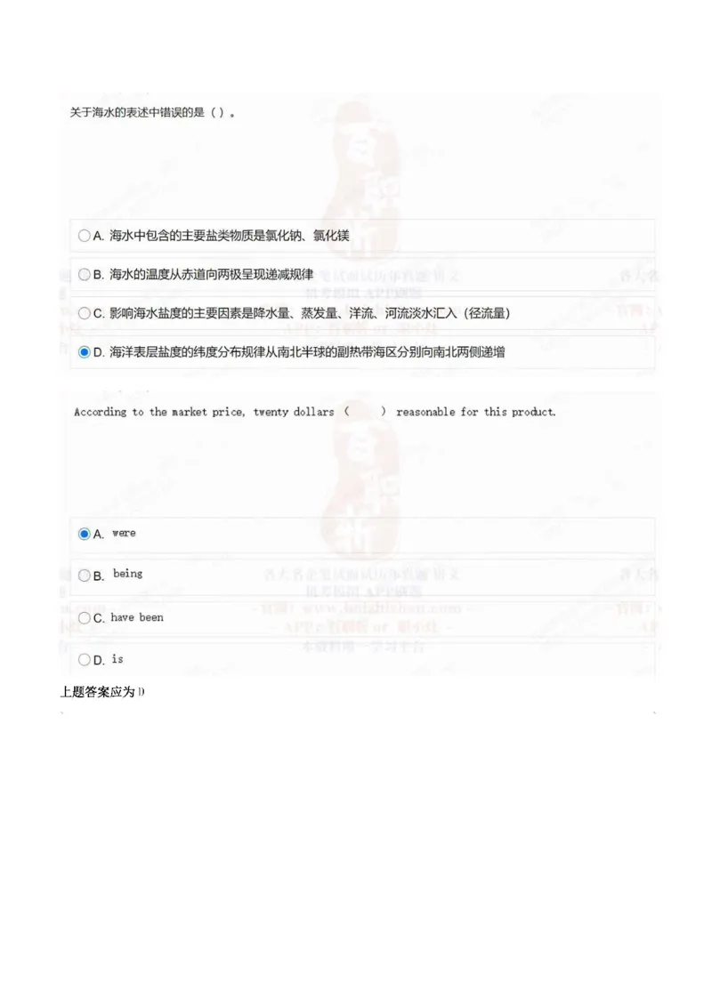 中海油2021招聘在线测试完整真题及答案2_三桶油_中海油_中海油_5-重中之重中海油最新真题13年~23年