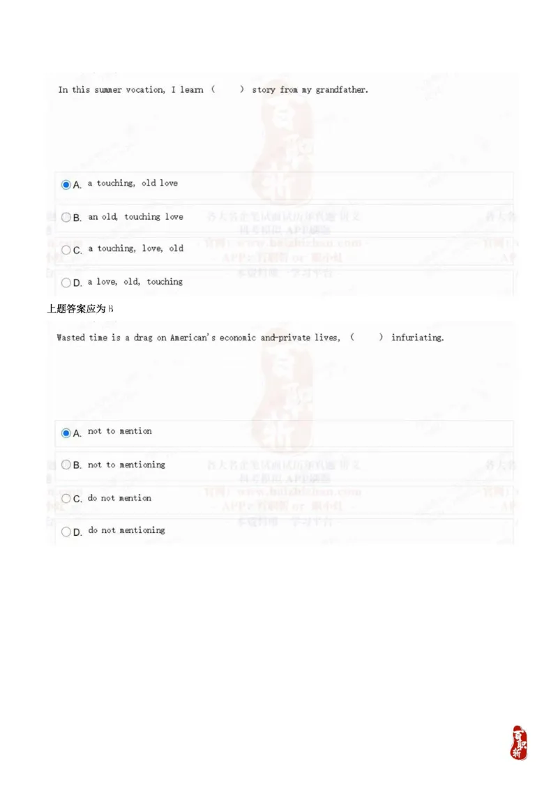 中海油2021招聘在线测试完整真题及答案2_三桶油_中海油_中海油_5-重中之重中海油最新真题13年~23年