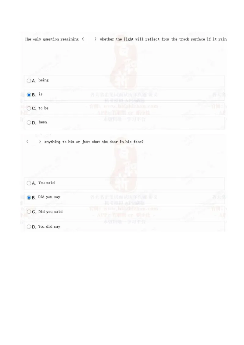 中海油2021招聘在线测试完整真题及答案2_三桶油_中海油_中海油_5-重中之重中海油最新真题13年~23年