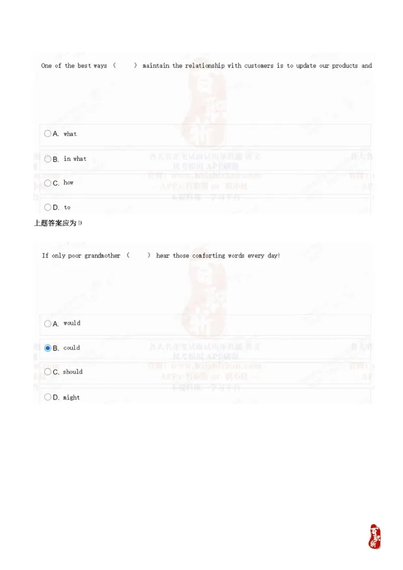 中海油2021招聘在线测试完整真题及答案2_三桶油_中海油_中海油_5-重中之重中海油最新真题13年~23年