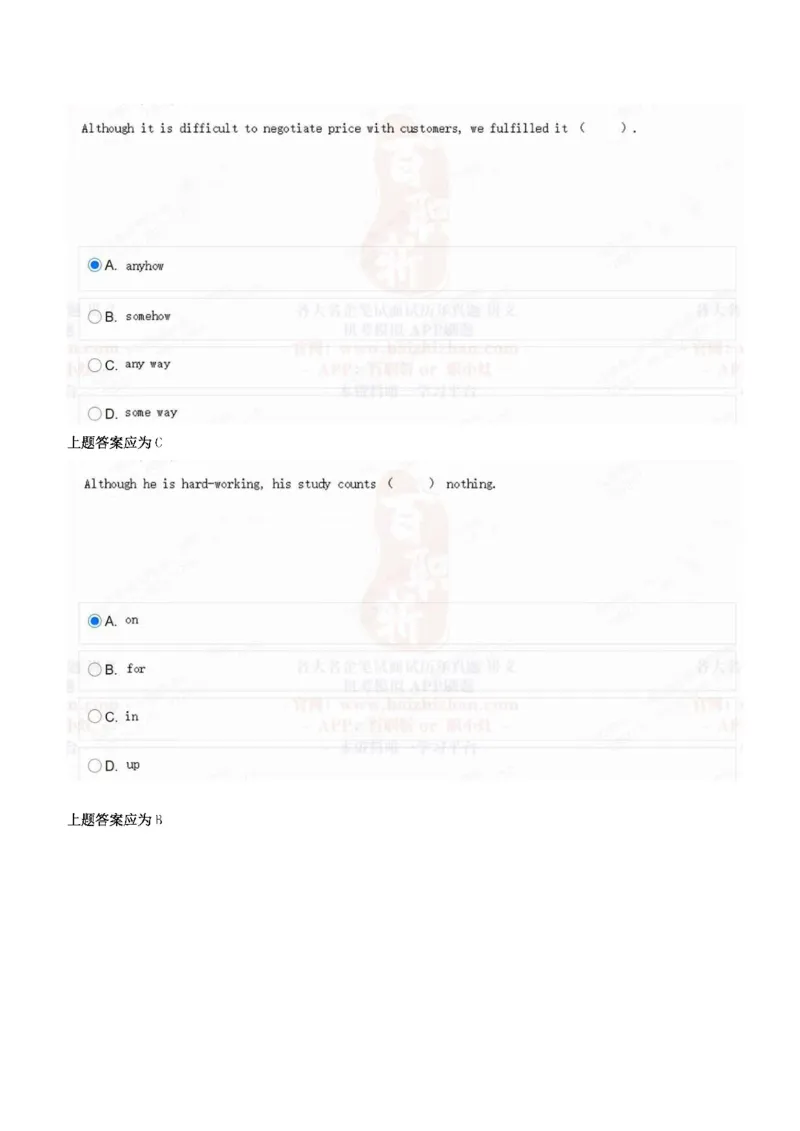 中海油2021招聘在线测试完整真题及答案2_三桶油_中海油_中海油_5-重中之重中海油最新真题13年~23年