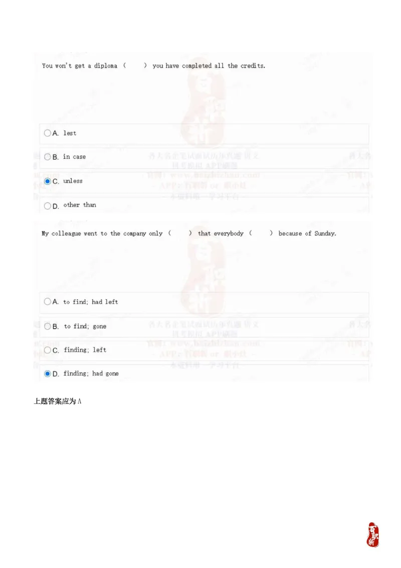 中海油2021招聘在线测试完整真题及答案2_三桶油_中海油_中海油_5-重中之重中海油最新真题13年~23年