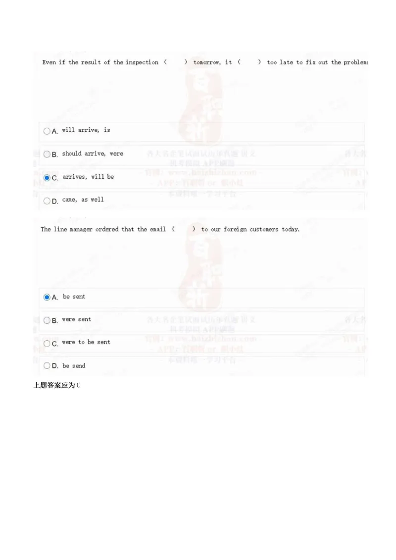 中海油2021招聘在线测试完整真题及答案2_三桶油_中海油_中海油_5-重中之重中海油最新真题13年~23年