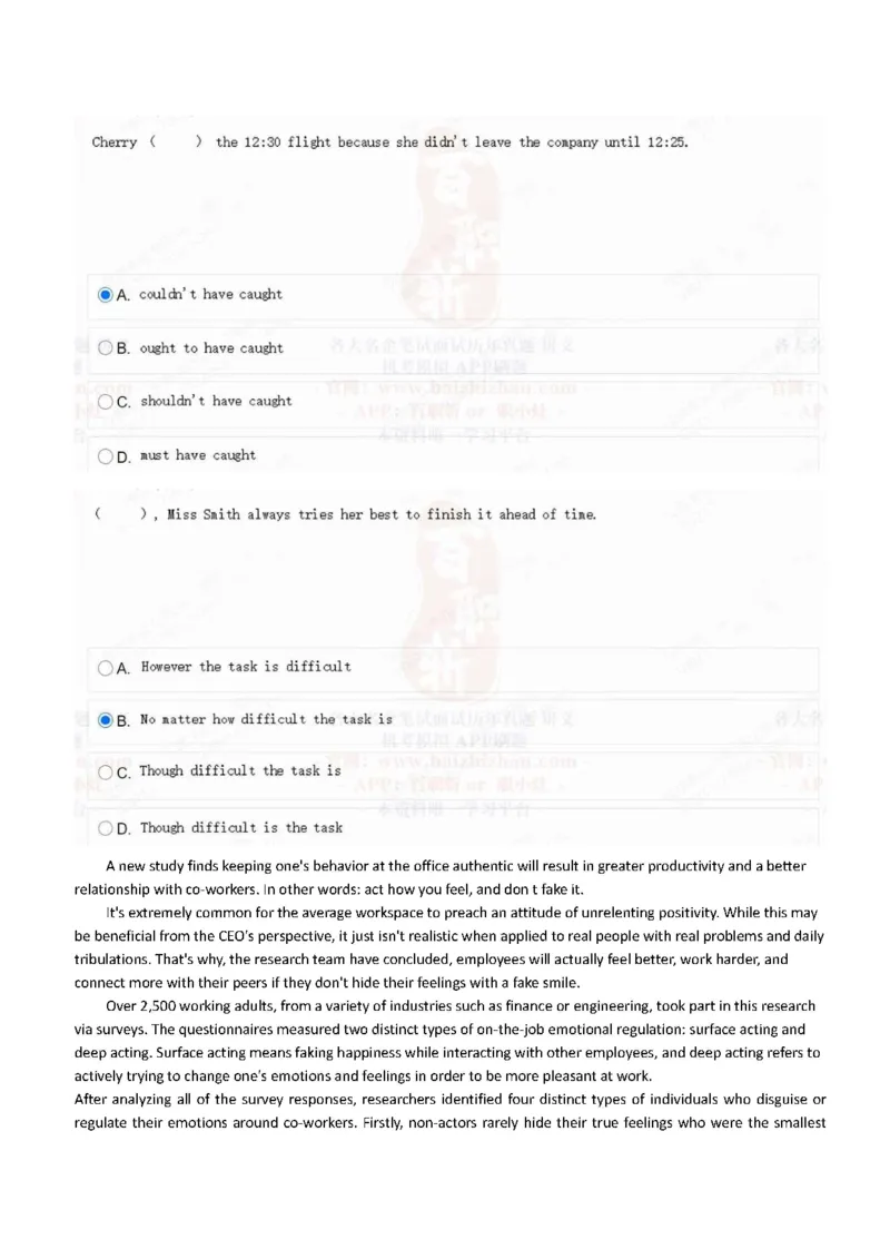 中海油2021招聘在线测试完整真题及答案2_三桶油_中海油_中海油_5-重中之重中海油最新真题13年~23年