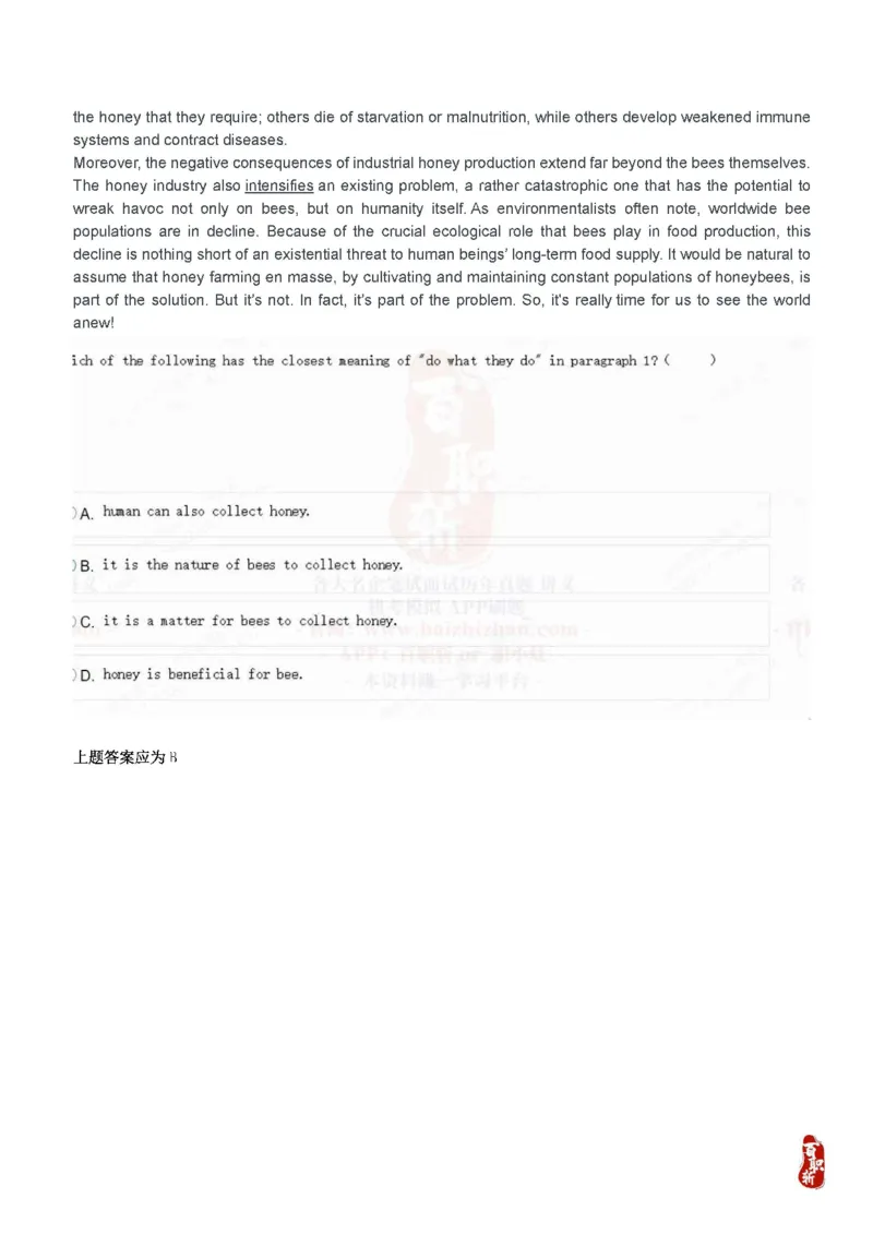 中海油2021招聘在线测试完整真题及答案2_三桶油_中海油_中海油_5-重中之重中海油最新真题13年~23年