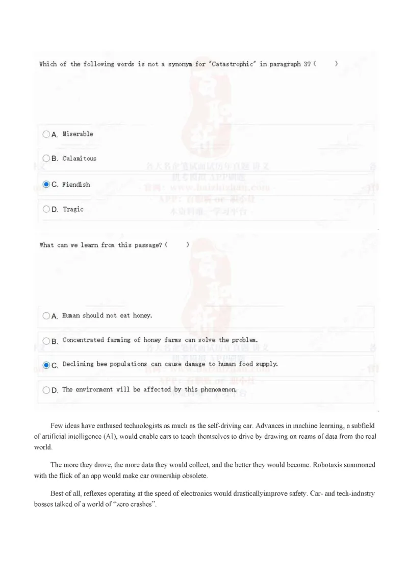 中海油2021招聘在线测试完整真题及答案2_三桶油_中海油_中海油_5-重中之重中海油最新真题13年~23年