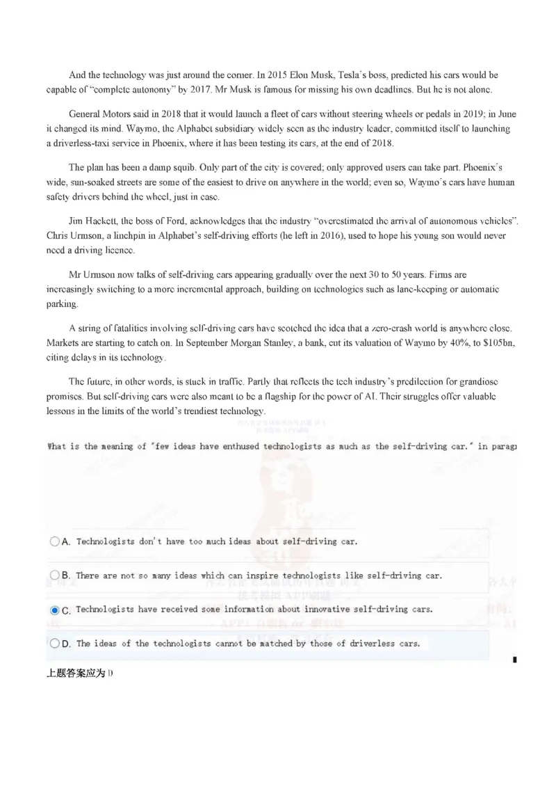 中海油2021招聘在线测试完整真题及答案2_三桶油_中海油_中海油_5-重中之重中海油最新真题13年~23年