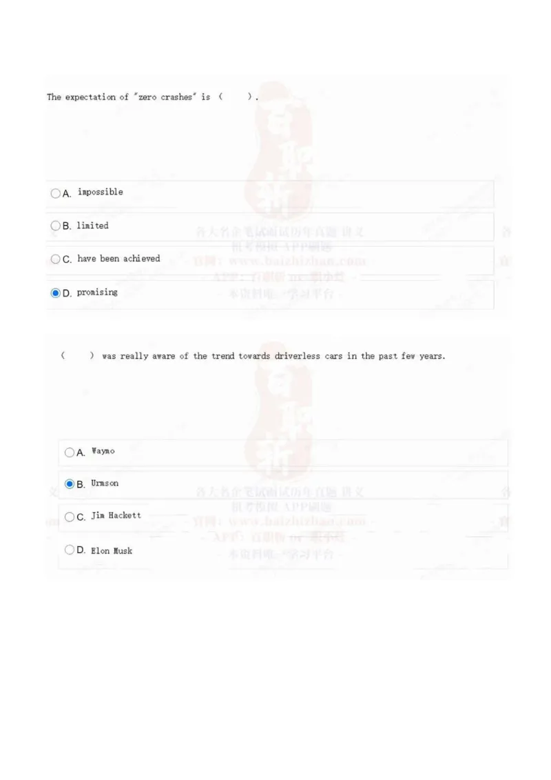 中海油2021招聘在线测试完整真题及答案2_三桶油_中海油_中海油_5-重中之重中海油最新真题13年~23年