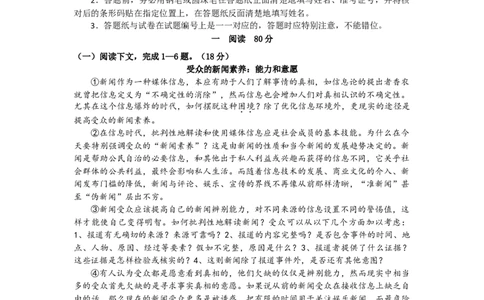 2014年高考语文试卷（上海）（秋考）（空白卷）_语文历年高考真题_新&middot;Word版2008-2025&middot;高考语文真题_语文（按年份分类）2008-2025_2014&middot;语文高考真题