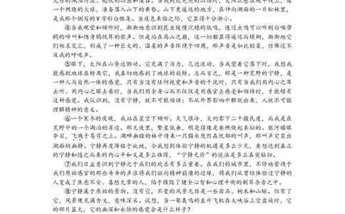 2014年高考语文试卷（上海）（秋考）（空白卷）_语文历年高考真题_新&middot;Word版2008-2025&middot;高考语文真题_语文（按年份分类）2008-2025_2014&middot;语文高考真题