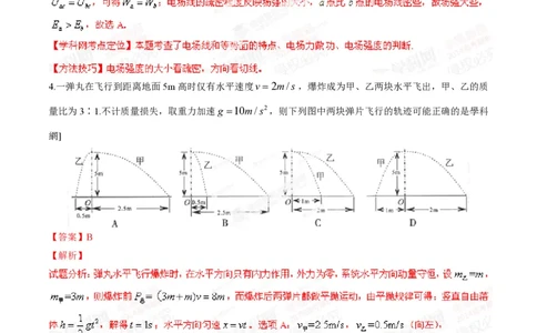 2014年高考物理试卷（重庆）（解析卷）_物理历年高考真题_新&middot;PDF版2008-2025&middot;高考物理真题_物理（按试卷类型分类）2008-2025_自主命题卷&middot;物理（2008-2025）