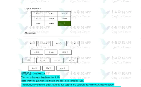 TalentQElementsLogicalTestPractice_2025春招题库汇总_十大行测题库_2023年十大热门题库更新中_05、TalentQ汇总_TalentQ笔试题库英文_03、英文-解析版_Logic文字版