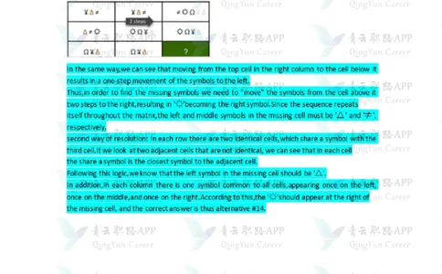 TalentQElementsLogicalTestPractice_2025春招题库汇总_十大行测题库_2023年十大热门题库更新中_05、TalentQ汇总_TalentQ笔试题库英文_03、英文-解析版_Logic文字版