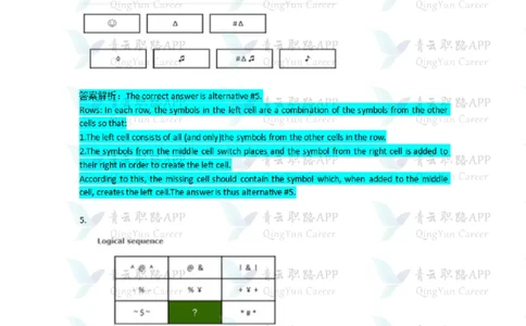 TalentQElementsLogicalTestPractice_2025春招题库汇总_十大行测题库_2023年十大热门题库更新中_05、TalentQ汇总_TalentQ笔试题库英文_03、英文-解析版_Logic文字版