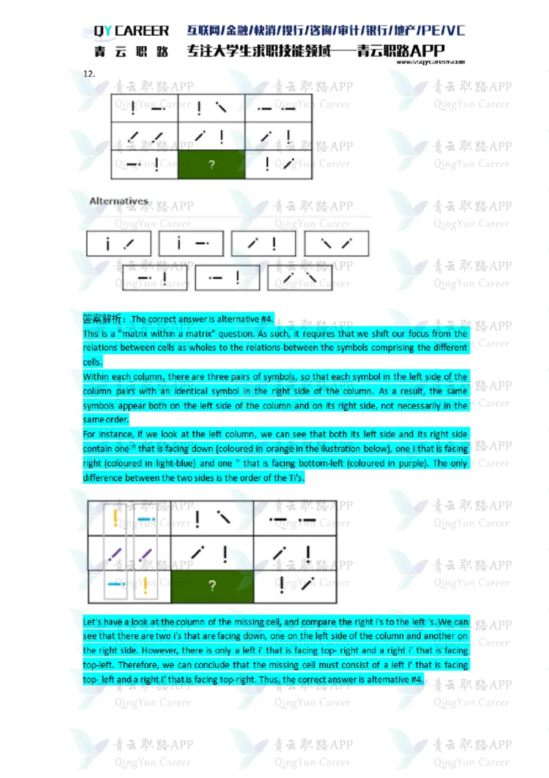 TalentQElementsLogicalTestPractice_2025春招题库汇总_十大行测题库_2023年十大热门题库更新中_05、TalentQ汇总_TalentQ笔试题库英文_03、英文-解析版_Logic文字版