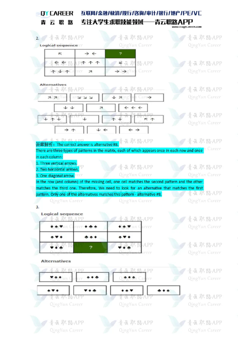 TalentQElementsLogicalTestPractice_2025春招题库汇总_十大行测题库_2023年十大热门题库更新中_05、TalentQ汇总_TalentQ笔试题库英文_03、英文-解析版_Logic文字版