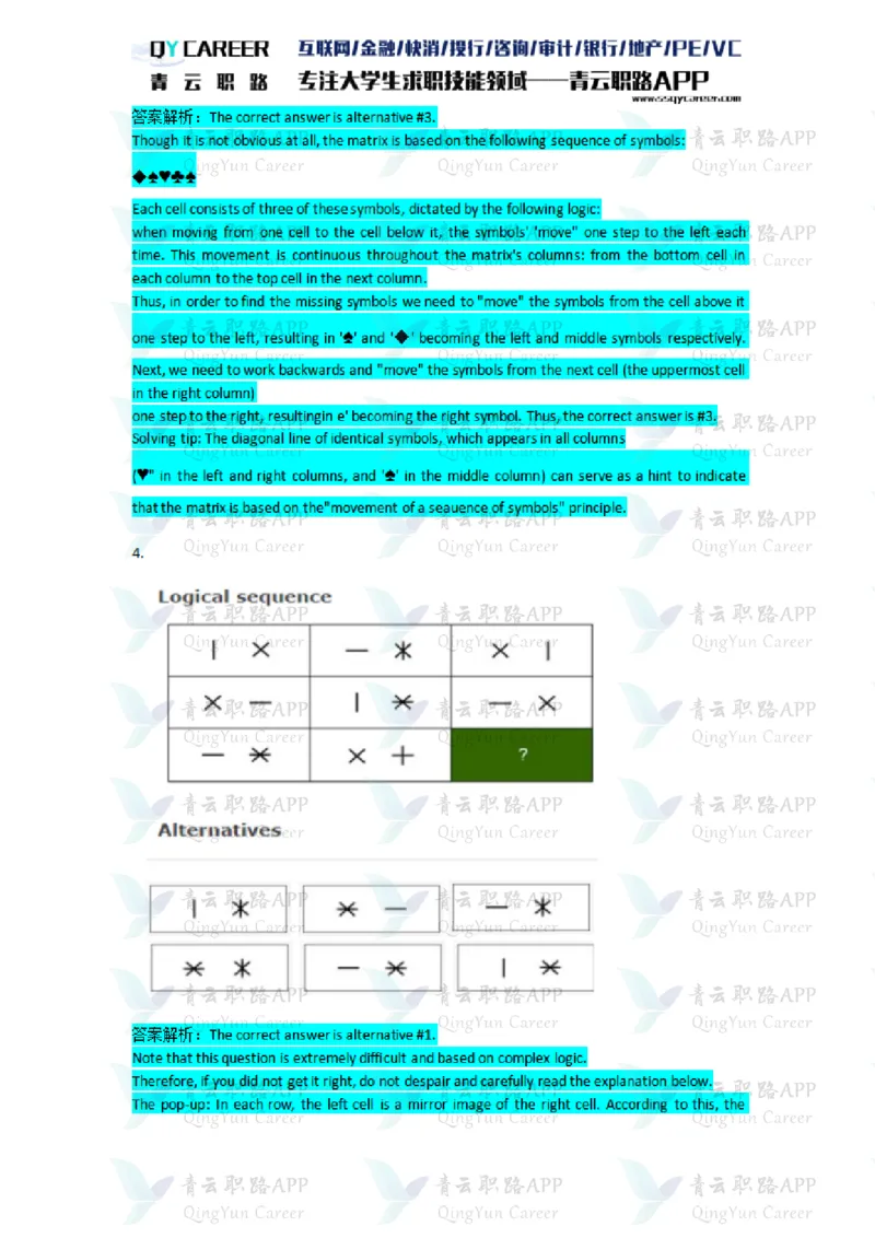 TalentQElementsLogicalTestPractice_2025春招题库汇总_十大行测题库_2023年十大热门题库更新中_05、TalentQ汇总_TalentQ笔试题库英文_03、英文-解析版_Logic文字版