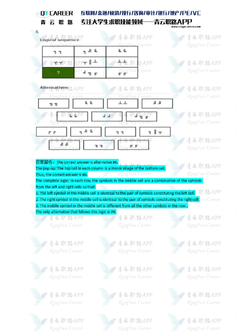 TalentQElementsLogicalTestPractice_2025春招题库汇总_十大行测题库_2023年十大热门题库更新中_05、TalentQ汇总_TalentQ笔试题库英文_03、英文-解析版_Logic文字版