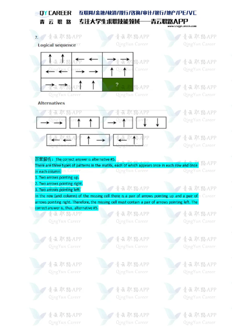 TalentQElementsLogicalTestPractice_2025春招题库汇总_十大行测题库_2023年十大热门题库更新中_05、TalentQ汇总_TalentQ笔试题库英文_03、英文-解析版_Logic文字版