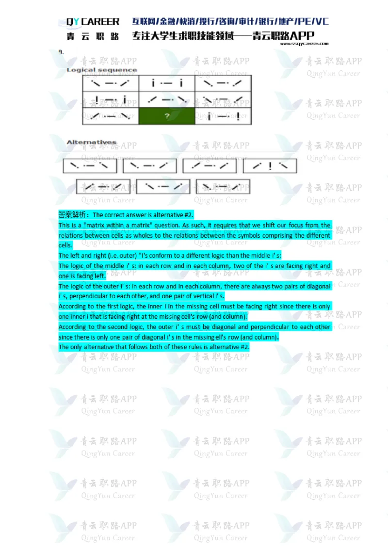 TalentQElementsLogicalTestPractice_2025春招题库汇总_十大行测题库_2023年十大热门题库更新中_05、TalentQ汇总_TalentQ笔试题库英文_03、英文-解析版_Logic文字版