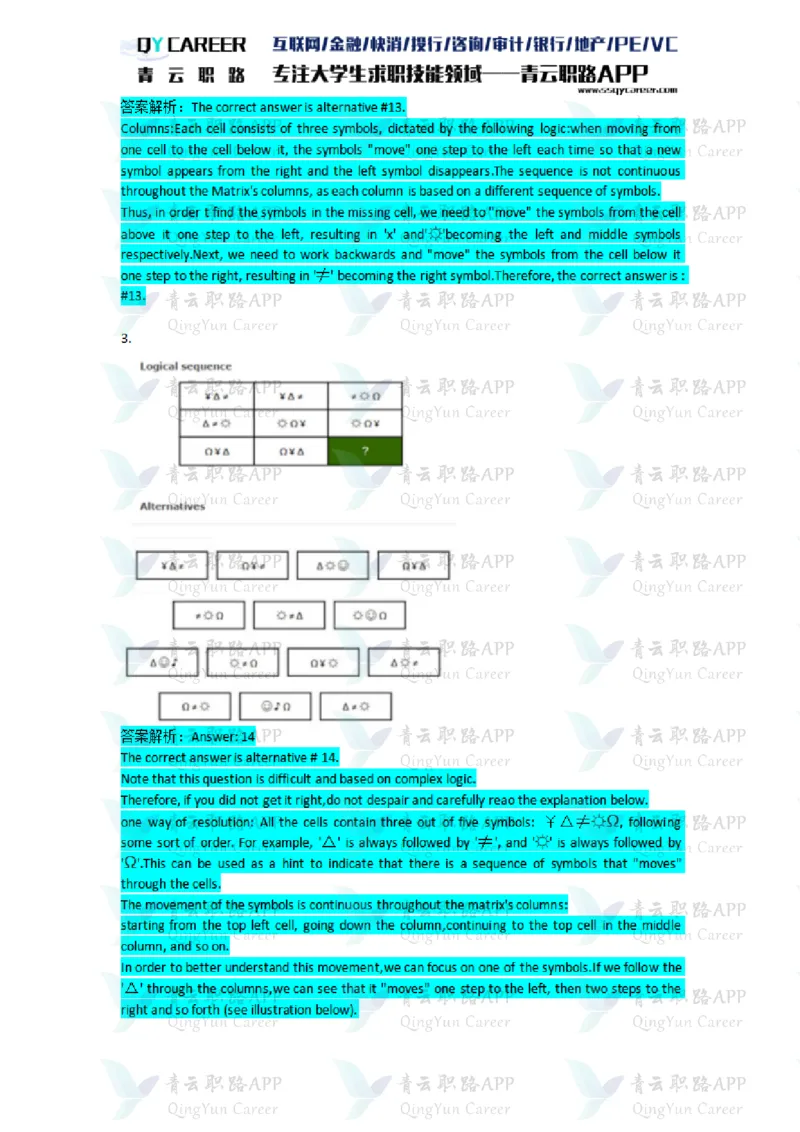 TalentQElementsLogicalTestPractice_2025春招题库汇总_十大行测题库_2023年十大热门题库更新中_05、TalentQ汇总_TalentQ笔试题库英文_03、英文-解析版_Logic文字版