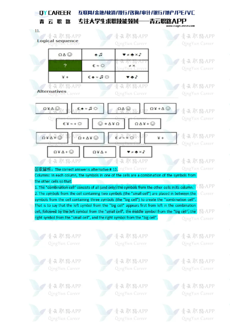 TalentQElementsLogicalTestPractice_2025春招题库汇总_十大行测题库_2023年十大热门题库更新中_05、TalentQ汇总_TalentQ笔试题库英文_03、英文-解析版_Logic文字版