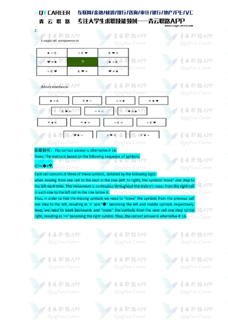 TalentQElementsLogicalTestPractice_2025春招题库汇总_十大行测题库_2023年十大热门题库更新中_05、TalentQ汇总_TalentQ笔试题库英文_03、英文-解析版_Logic文字版