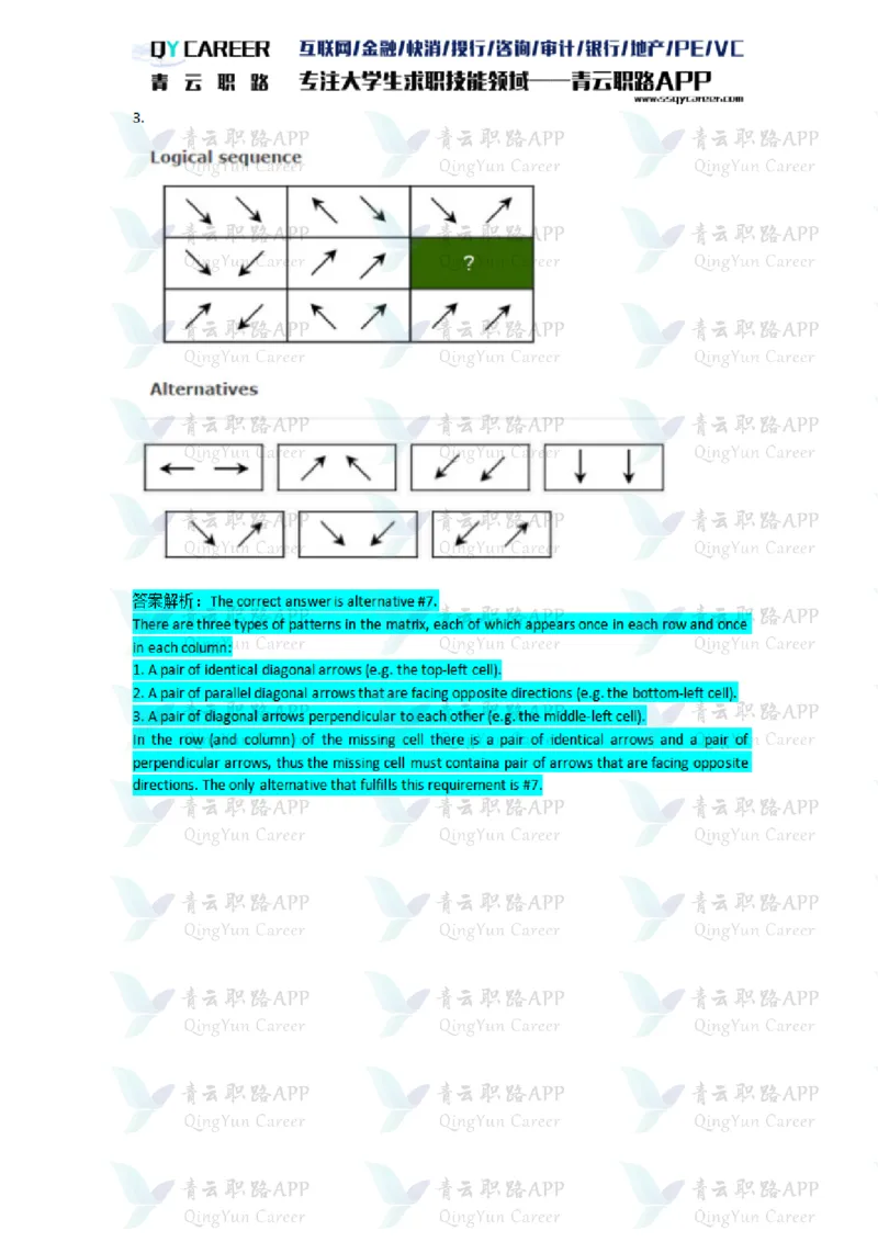TalentQElementsLogicalTestPractice_2025春招题库汇总_十大行测题库_2023年十大热门题库更新中_05、TalentQ汇总_TalentQ笔试题库英文_03、英文-解析版_Logic文字版
