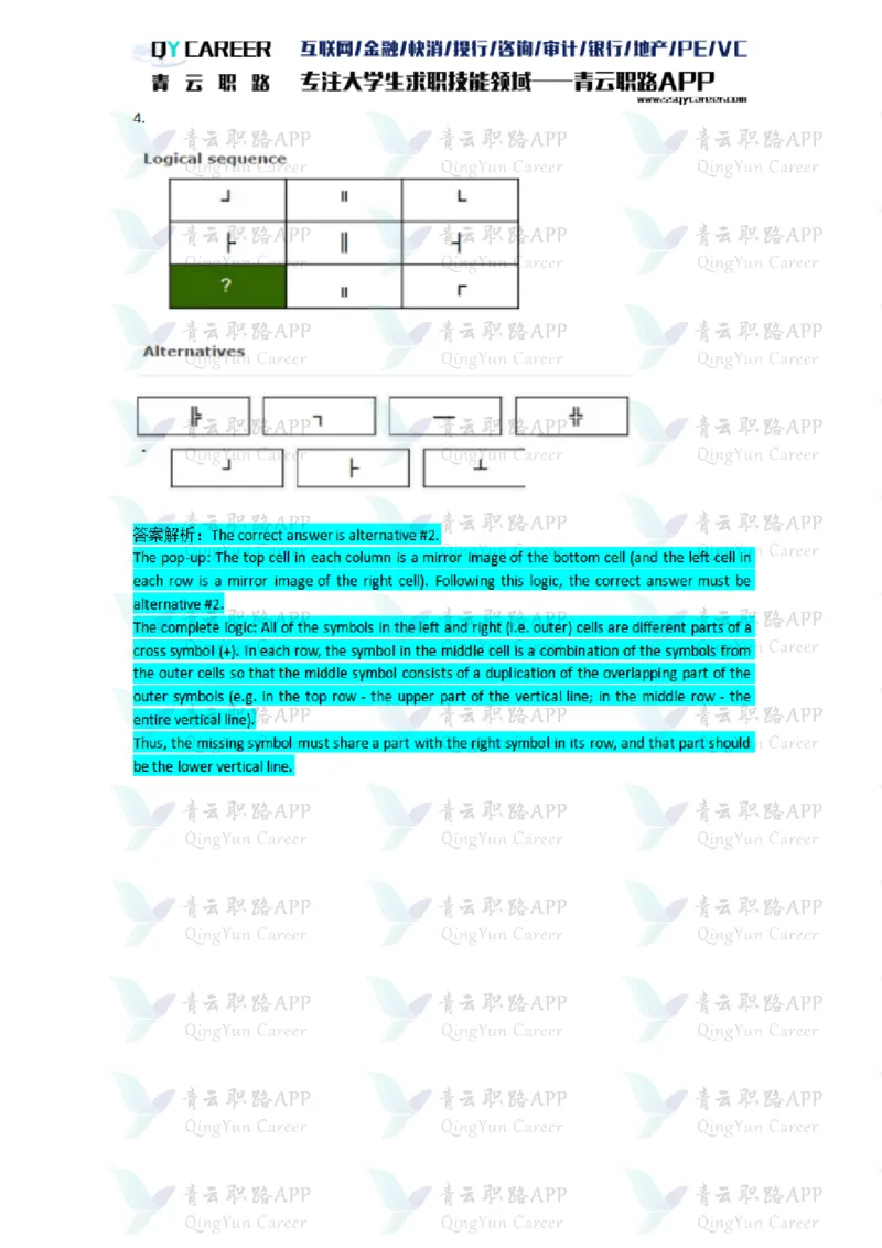 TalentQElementsLogicalTestPractice_2025春招题库汇总_十大行测题库_2023年十大热门题库更新中_05、TalentQ汇总_TalentQ笔试题库英文_03、英文-解析版_Logic文字版