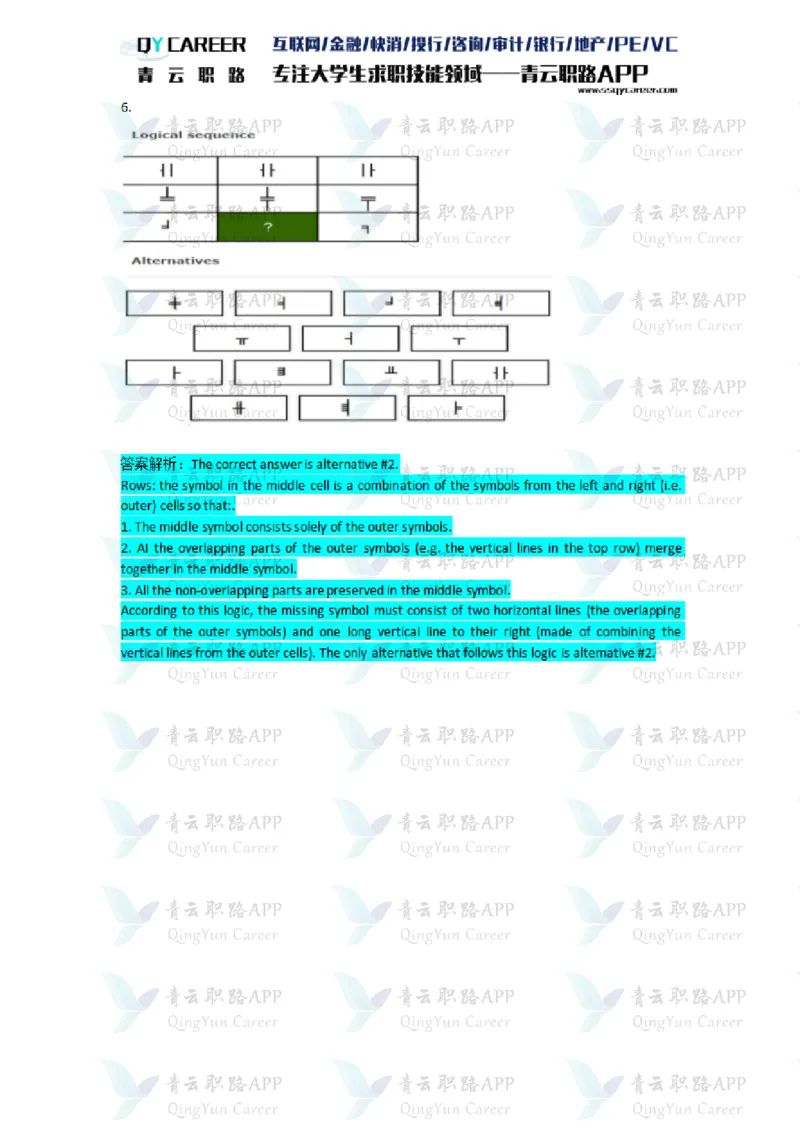 TalentQElementsLogicalTestPractice_2025春招题库汇总_十大行测题库_2023年十大热门题库更新中_05、TalentQ汇总_TalentQ笔试题库英文_03、英文-解析版_Logic文字版