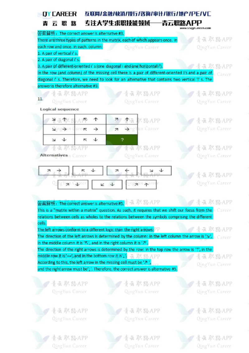 TalentQElementsLogicalTestPractice_2025春招题库汇总_十大行测题库_2023年十大热门题库更新中_05、TalentQ汇总_TalentQ笔试题库英文_03、英文-解析版_Logic文字版