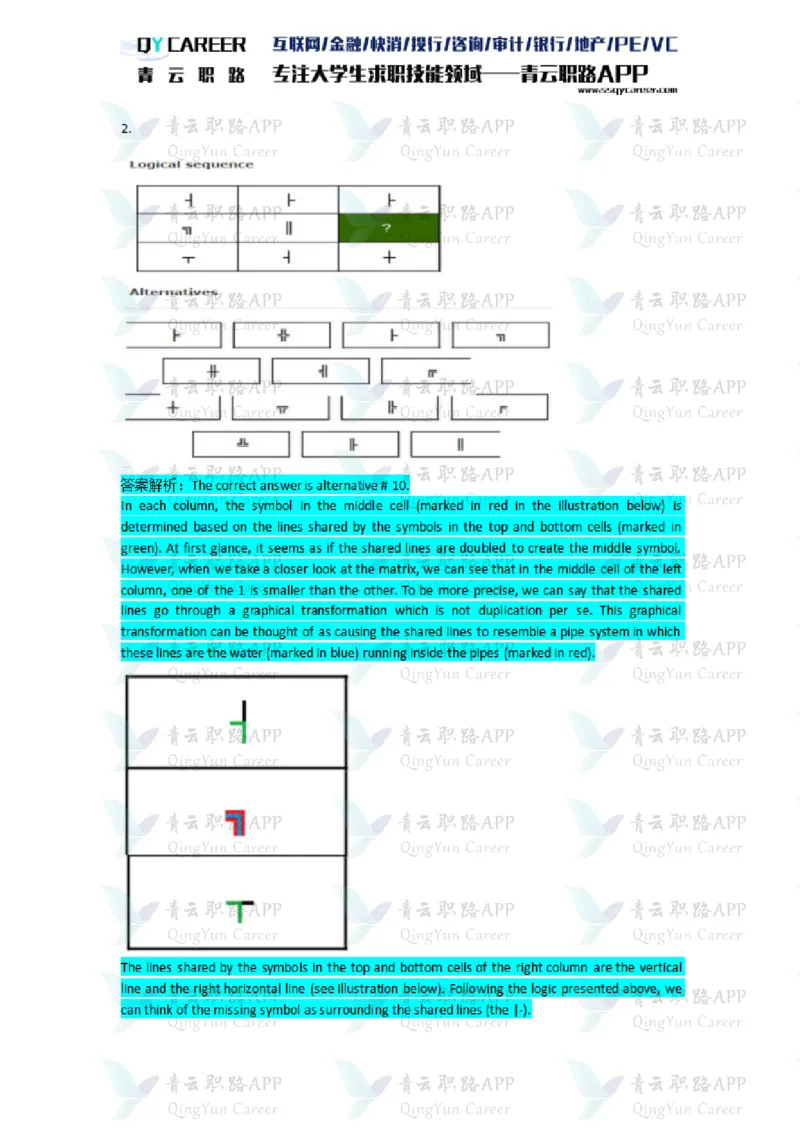TalentQElementsLogicalTestPractice_2025春招题库汇总_十大行测题库_2023年十大热门题库更新中_05、TalentQ汇总_TalentQ笔试题库英文_03、英文-解析版_Logic文字版