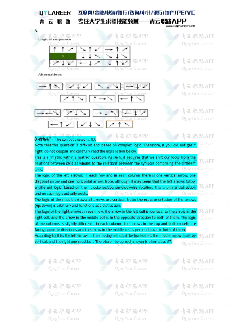 TalentQElementsLogicalTestPractice_2025春招题库汇总_十大行测题库_2023年十大热门题库更新中_05、TalentQ汇总_TalentQ笔试题库英文_03、英文-解析版_Logic文字版