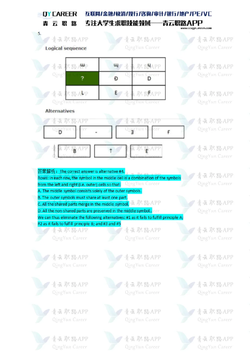 TalentQElementsLogicalTestPractice_2025春招题库汇总_十大行测题库_2023年十大热门题库更新中_05、TalentQ汇总_TalentQ笔试题库英文_03、英文-解析版_Logic文字版