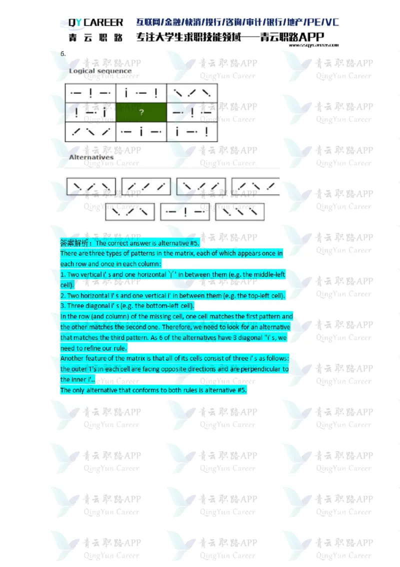 TalentQElementsLogicalTestPractice_2025春招题库汇总_十大行测题库_2023年十大热门题库更新中_05、TalentQ汇总_TalentQ笔试题库英文_03、英文-解析版_Logic文字版