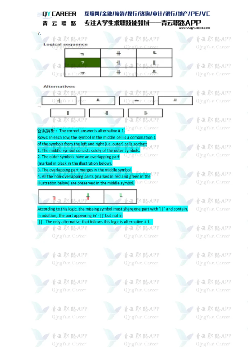 TalentQElementsLogicalTestPractice_2025春招题库汇总_十大行测题库_2023年十大热门题库更新中_05、TalentQ汇总_TalentQ笔试题库英文_03、英文-解析版_Logic文字版