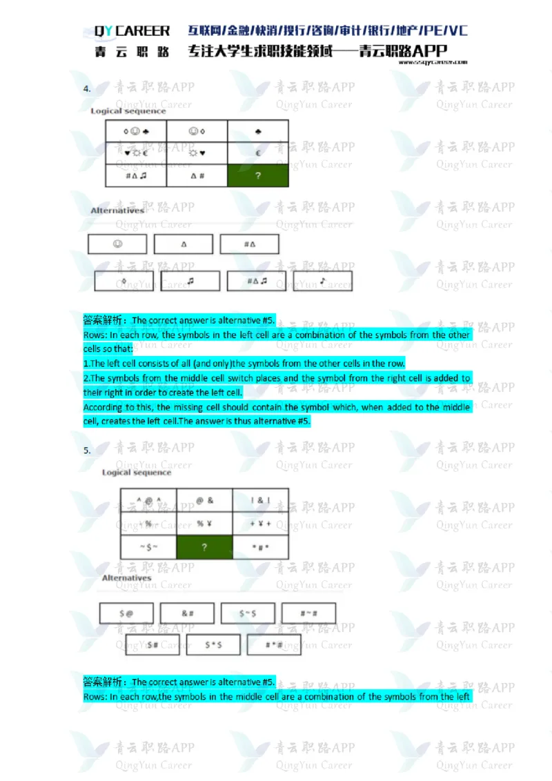 TalentQElementsLogicalTestPractice_2025春招题库汇总_十大行测题库_2023年十大热门题库更新中_05、TalentQ汇总_TalentQ笔试题库英文_03、英文-解析版_Logic文字版