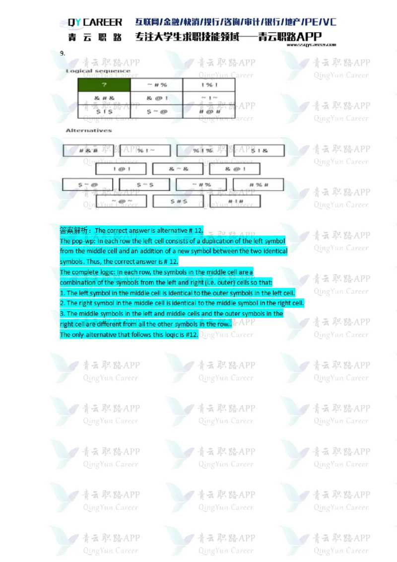 TalentQElementsLogicalTestPractice_2025春招题库汇总_十大行测题库_2023年十大热门题库更新中_05、TalentQ汇总_TalentQ笔试题库英文_03、英文-解析版_Logic文字版