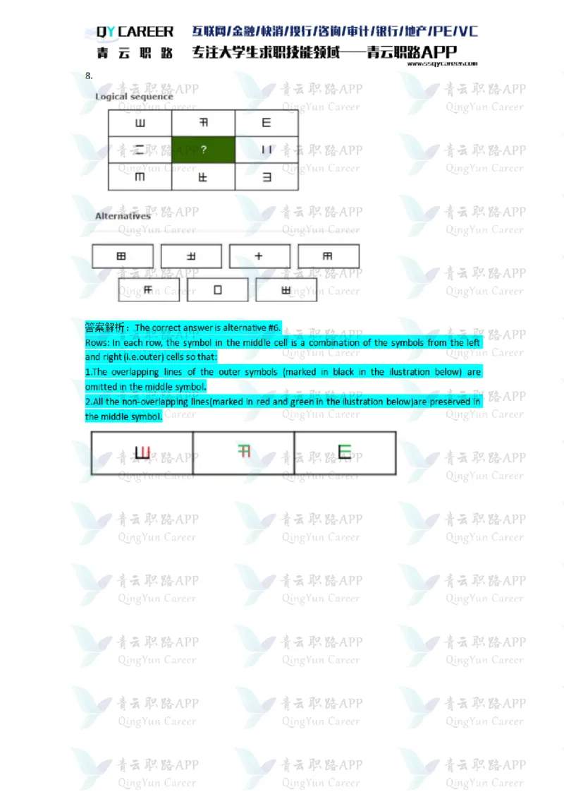 TalentQElementsLogicalTestPractice_2025春招题库汇总_十大行测题库_2023年十大热门题库更新中_05、TalentQ汇总_TalentQ笔试题库英文_03、英文-解析版_Logic文字版
