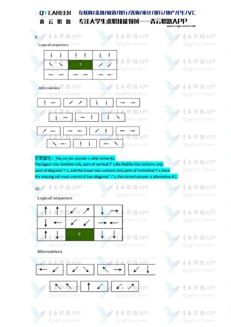 TalentQElementsLogicalTestPractice_2025春招题库汇总_十大行测题库_2023年十大热门题库更新中_05、TalentQ汇总_TalentQ笔试题库英文_03、英文-解析版_Logic文字版