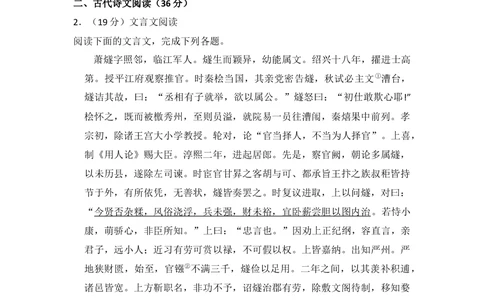 2012年高考语文试卷（新课标）（空白卷）_语文历年高考真题_新&middot;Word版2008-2025&middot;高考语文真题_语文（按省份分类）2008-2025_2008-2025&middot;（云南）语文高考真题