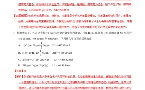 2014年高考化学试卷（海南）（解析卷）_历年高考真题合集_化学历年高考真题_新&middot;PDF版2008-2025&middot;高考化学真题_化学（按年份分类）2008-2025_2014&middot;高考化学真题