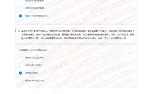 中信证券2020招聘在线笔试完整真题及答案20200317_2025春招题库汇总_券商-基金题库-1_05基金券商汇总_中信证券_中信证券笔试_重中之重历年笔试真题及答案（12-23年）