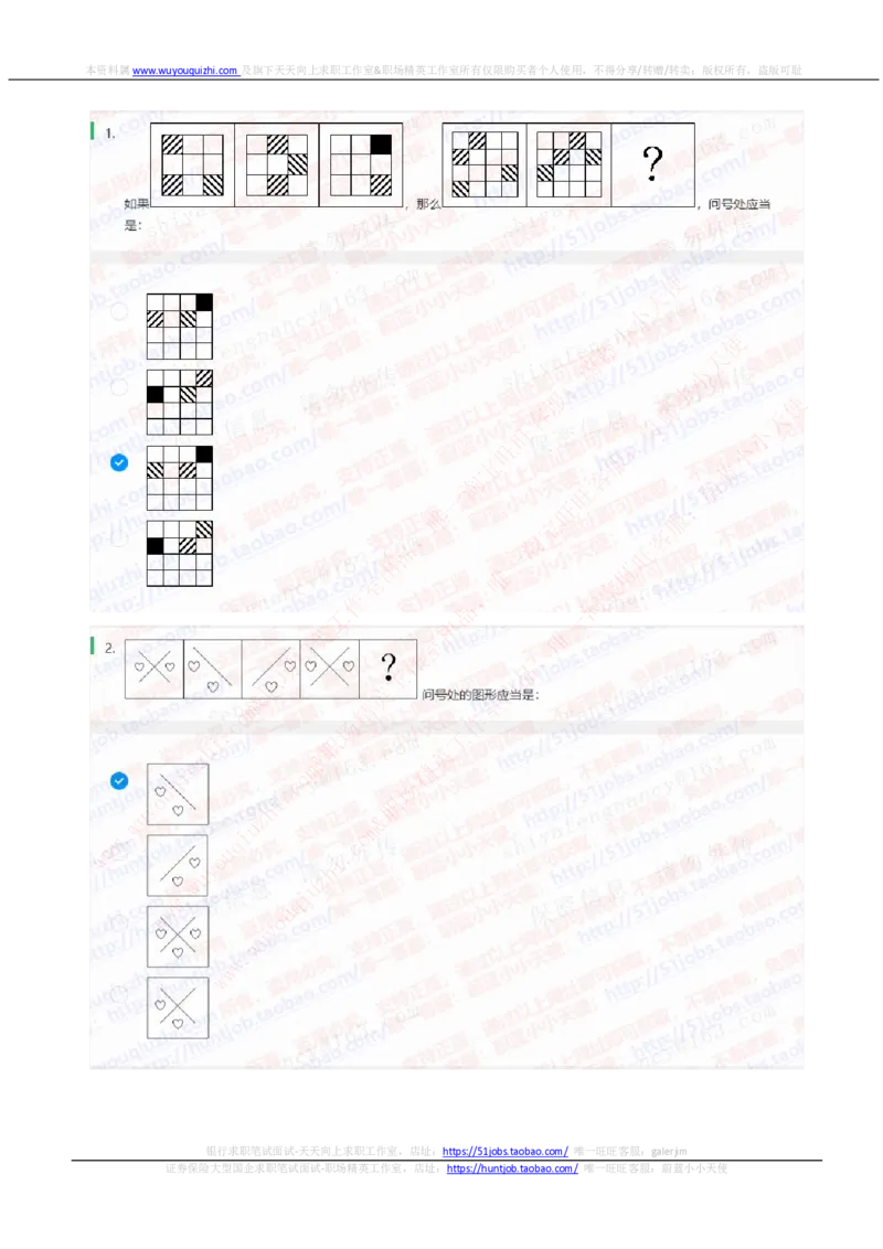 中信证券2020招聘在线笔试完整真题及答案20200317_2025春招题库汇总_券商-基金题库-1_05基金券商汇总_中信证券_中信证券笔试_重中之重历年笔试真题及答案（12-23年）