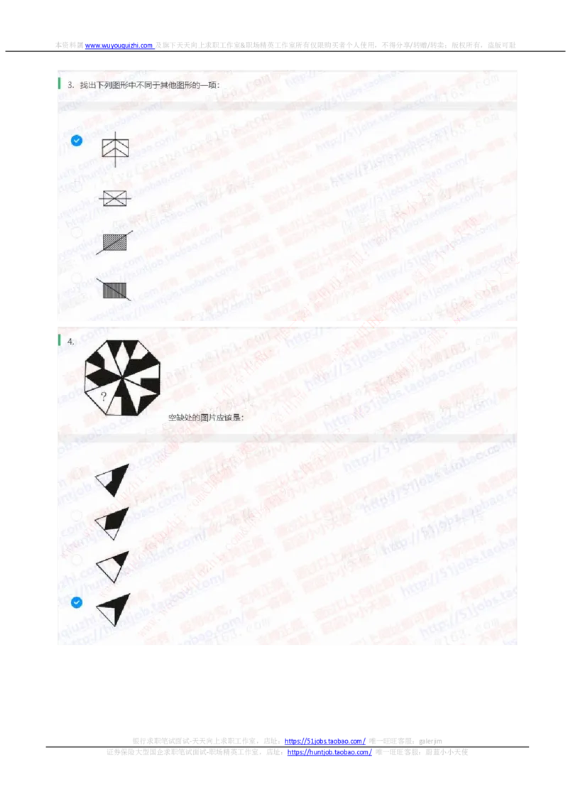 中信证券2020招聘在线笔试完整真题及答案20200317_2025春招题库汇总_券商-基金题库-1_05基金券商汇总_中信证券_中信证券笔试_重中之重历年笔试真题及答案（12-23年）