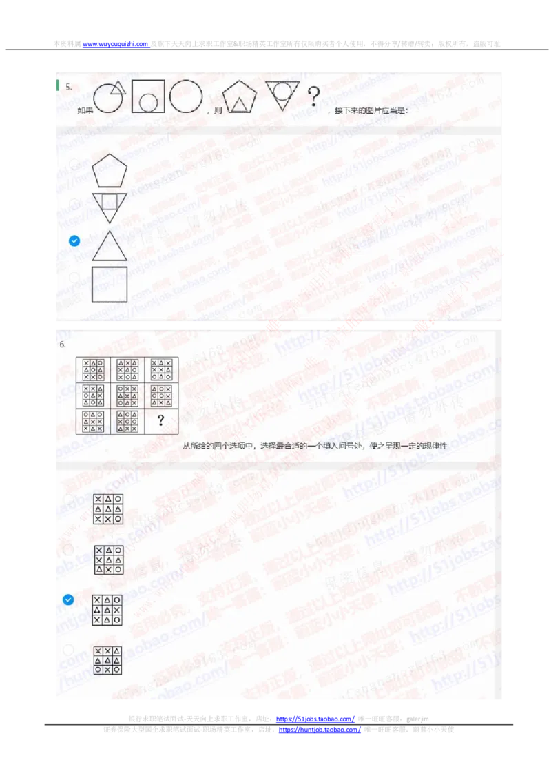 中信证券2020招聘在线笔试完整真题及答案20200317_2025春招题库汇总_券商-基金题库-1_05基金券商汇总_中信证券_中信证券笔试_重中之重历年笔试真题及答案（12-23年）