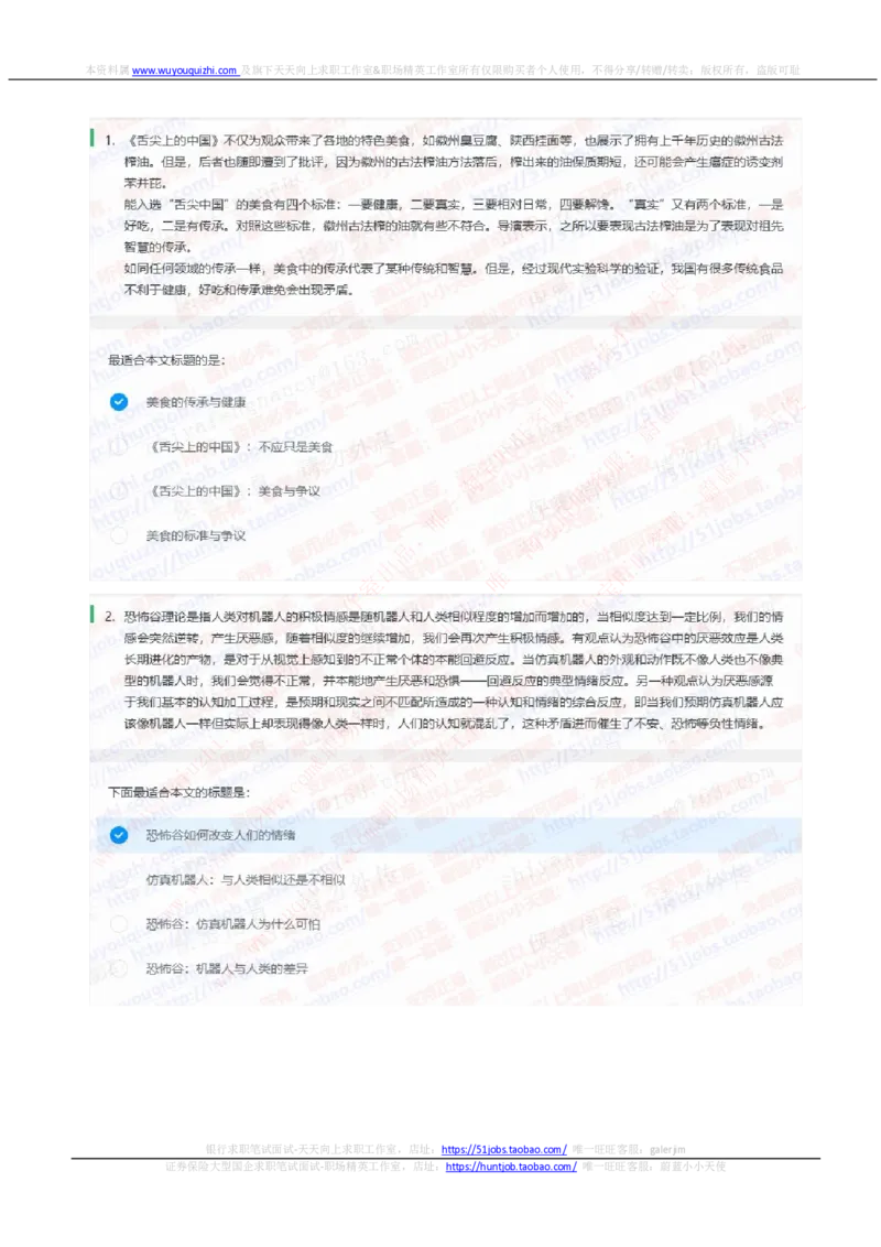 中信证券2020招聘在线笔试完整真题及答案20200317_2025春招题库汇总_券商-基金题库-1_05基金券商汇总_中信证券_中信证券笔试_重中之重历年笔试真题及答案（12-23年）